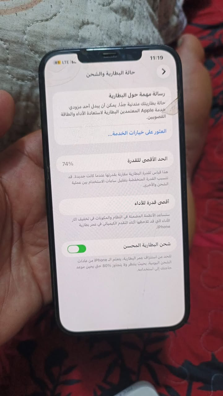 سلام عليكم 12 برو ماكس  ذاكره 256 بطاريه 74 لامفتوح ولا مصلح ولا داخل اي صيانه بلادي كفاله عامه رايده ب400 مكانه مدينه الصدر رقم *********** راتساب
