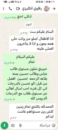 📚 إعلان تدريس خصوصي 📚 قاعة الرحمة للتدريس الخصوصي تستقبل طلاب جميع الم...