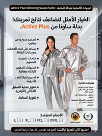 بدلة ساونا • خسارة وزن • تكنولوجيا ألمانية