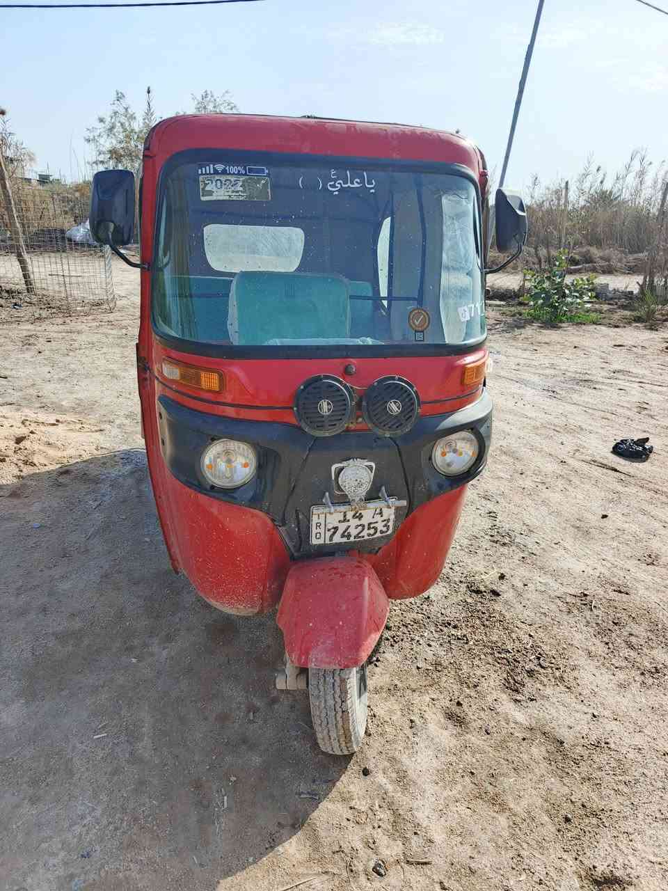 تكتك باجاج رقم وسنويه 22
عنواني شط العرب الحوطه
مكينه مجفته تجفيت شركه شوفت عينك سعر7600
***********
