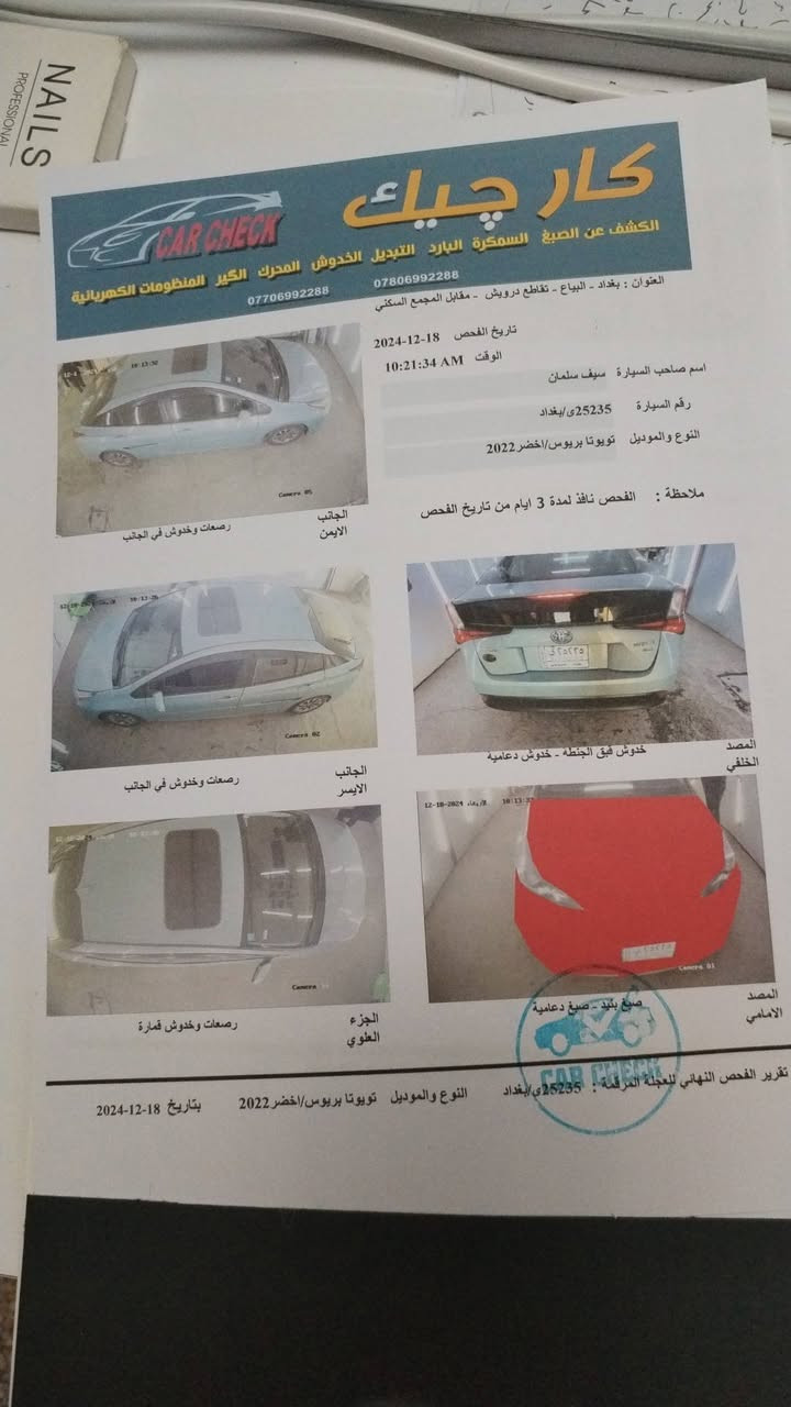 تيوتا بريوس هايبرد 2022 فول مواصفات
فتحة سقف
داتا شو تعرض بالجامة الأمامية
رادارات جانبيه وامامي وخلفي
حساسات خلفية وامامي والجوانب
مانع تصادم
توقف ذاتي
تحديد مسار
نقطة عمياء
اوتو بارك
شحن واير ليس
كشن كهرباء
تدفئة بالكشنات والستيرن
اللايت يفتر ويا الاستدارة
كراسي جلد
لايت زينون LED
بلوجكتر زنون
بصمة أبواب
بصمة تشغيل
تحكم ستيرن
شاشه لمس كبيرة
انارة ترحيب عند الاقتراب
اوتو دم بالمرايا الأمامية
اوتو هولد
3 وضعيات قيادة
تشغيل عن بعد
ماشية 70 الف قابل للزيادة
رقم بغداد انكليزي
السعر 136
***********
