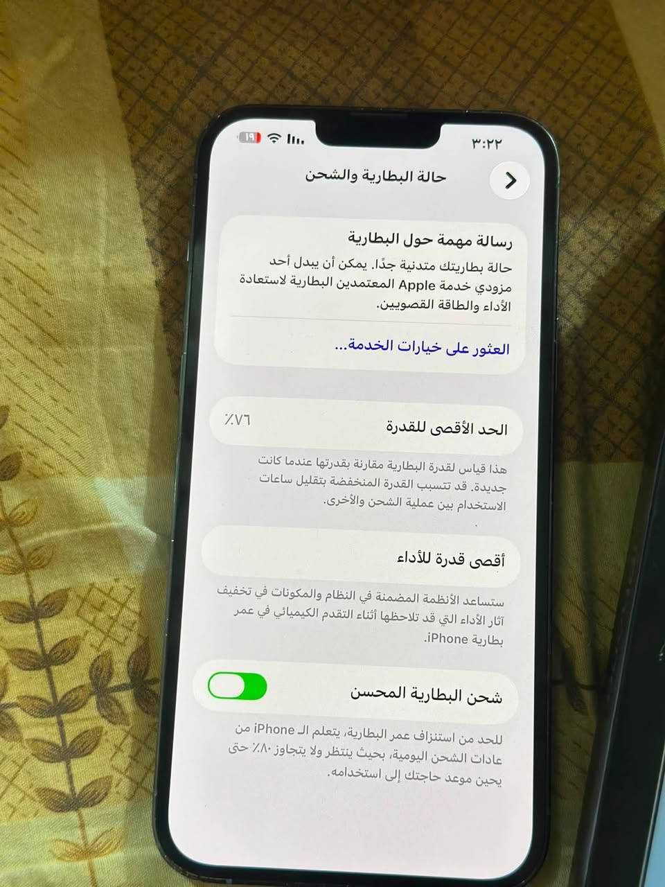ايفون ال بيع 13برو ماكس شرق اوسط. جهاز. ممفتوح شرط فحص  جهاز ردله عدسه مل كامره  او بطاريته76. سعر 550 او بي مجال  رقم هاتف ***********
