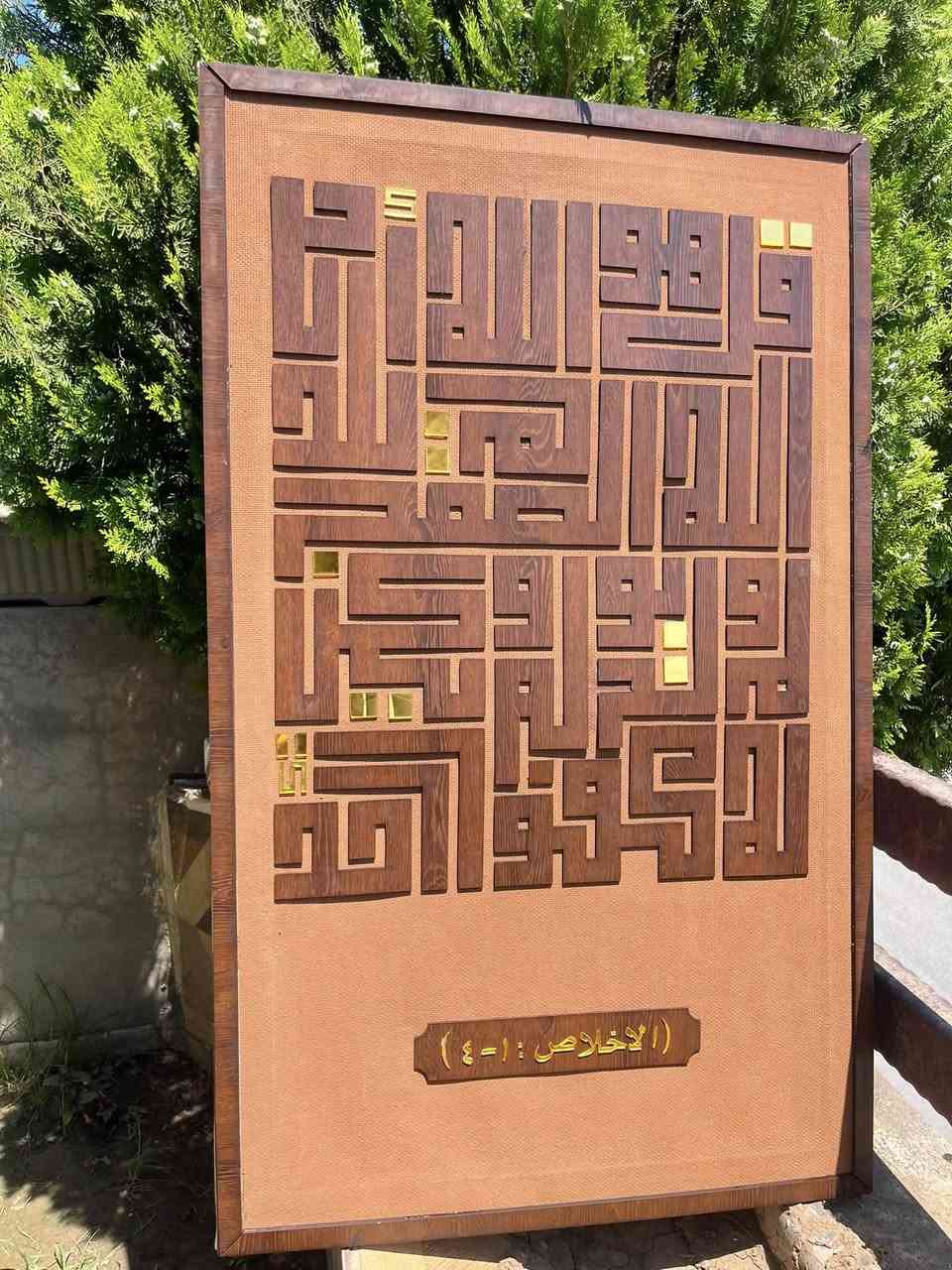 لوحة فنية تحمل سورة الإخلاص.📖
لوحات زخرفية عصرية ومصممة حسب الطلب. جميع اللوحات مصنوعة يدوياً. 👩‍🎨
للاستفسارات والطلبات، يرجى التواصل معنا.📩

أو يمكنك زيارة حسابي على إنستغرام للاطلاع على أعمالي (sawez.artist)


**إذا كنت صاحب هذا الإعلان وتريد حذفه لأي سبب، رجاءا أرسل رسالة إلى الدعم الفني**
