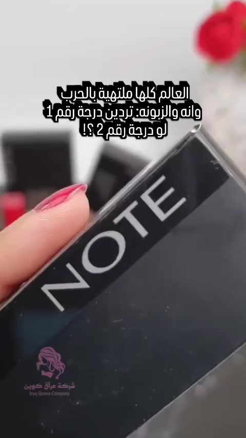 للطلب والاستفسار خاص او الرقم مثبت بالبايو ــــــــــــــــــــــــــــــــــــــــــــــــــ
يتوفر توصيل لجميع محافظات العراق ــــــــــــــــــــــــــــــــــــــــــــــــــ

#viral #foryou #كريم_اساس #مكياج #نوت


**إذا كنت صاحب هذا الإعلان وتريد حذفه لأي سبب، رجاءا أرسل رسالة إلى الدعم الفني**