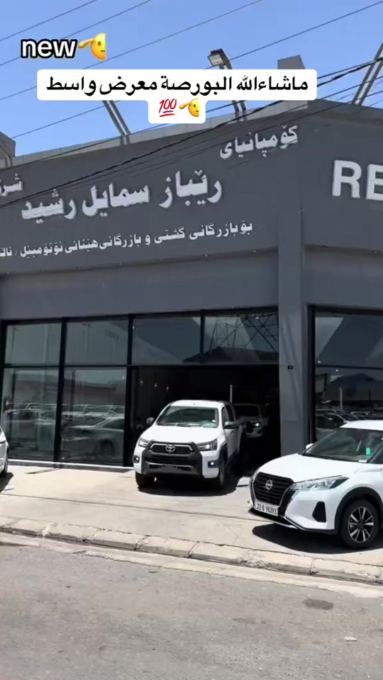 #onthisday #TOYOTAGR2024#ADVENTURE2024👋🏻📦


**إذا كنت صاحب هذا الإعلان وتريد حذفه لأي سبب، رجاءا أرسل رسالة إلى الدعم الفني**