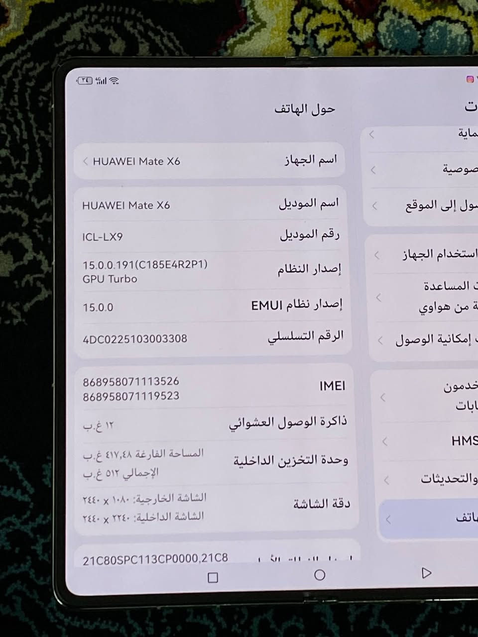 سلام عليكم
شباب موبايل هواوي ميت x6 
موبايل معروف شاشتين وكامرة واداء وفول مواصفات عمر البطارية (93) والذاكرة ( GB256) نظافة فول شخط مابي وكفر وياه والمواصفات الجانبية كلها اهنا  https://consumer.huawei.com/levant-ar/phones/mate-x6/specs/ طب على الرابط وشوف المواصفات

ملاحظه مهمه: الجهاز مابيه شاحنه من الشركه 

حبايب سعر الجهاز 1.500.000 مليون 
وبي مجال للطيبين مكاني بالكاظمية (بغداد) والي يريد يراسلني لتفاصيل اكثر واتساب *********** - ***********
