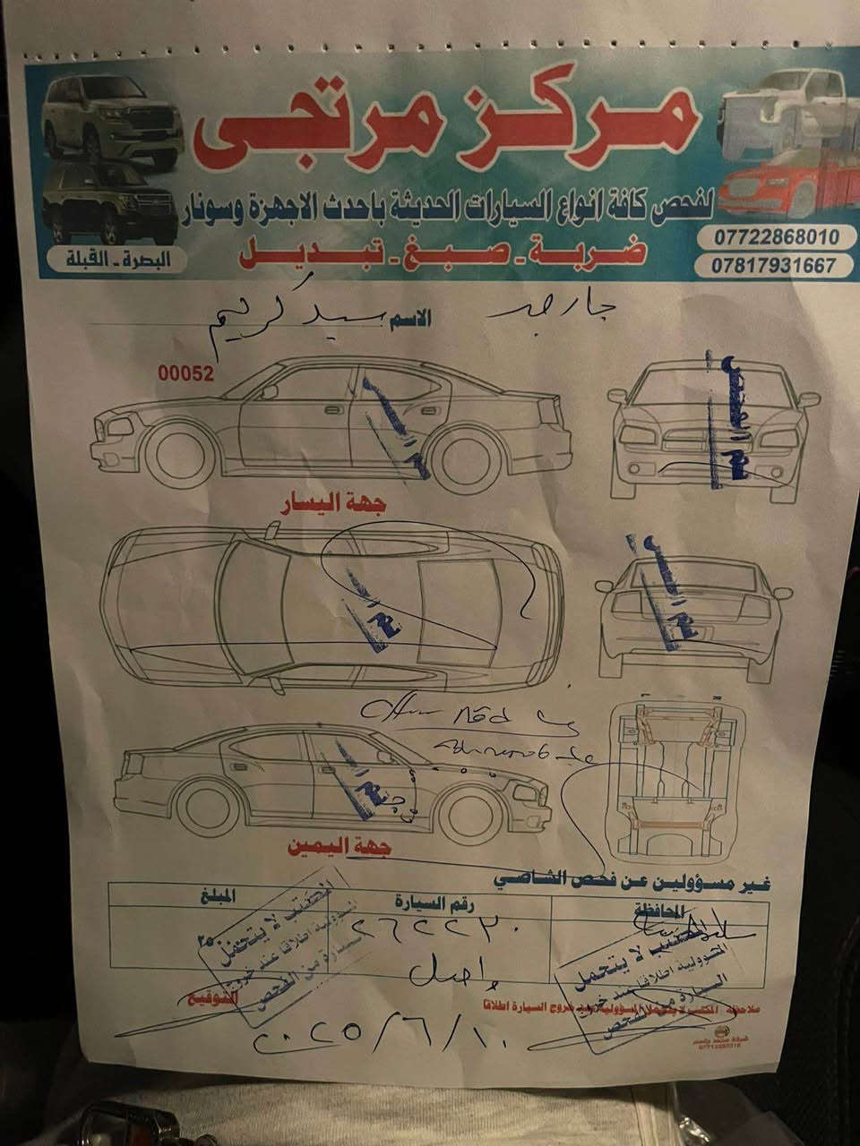 السلام عليكم جارجر 2017 SXT كلين تايتل السياره حيل جديدة وحلوه ودينار واحد مابيها مصرف السيارة بدون صبغ حتى دعاميات بدون صبغ فقط تعديل بارد صغير بالجاملغ اليمنه(bdr )وممبين اصلا كد اصبعين مو اكثر 

 
محرك / V6 3600

✅مواصفات 

شاشة جبيره. /كشن تدفئة
بصمة/تشغيل عن بعد  /

وياقي مواصفات ل SXT المعروفه سياره دينار متصرف عليها جاهزة من كل نواحي 
رقم سليمانيه الجديد +سنويه وهزه  تحويل ثاني يوم 

مكان سياره الاسكندريه 

للاتصال 
*********** المحمودية, بابل
