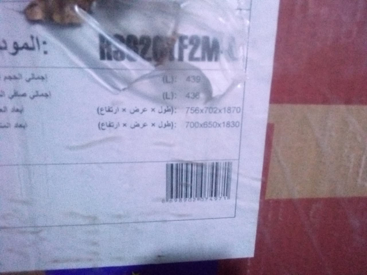 السَلٱمٌ عـَلـْيگمّ-ۈرحـْمّـٌة ٱللـّہ ﯙبُرگـّاتہ ثلاجه مجمده سبلت توسوت لبيع شراي تَعاّإاّإلّ خاص واتساب ***********
