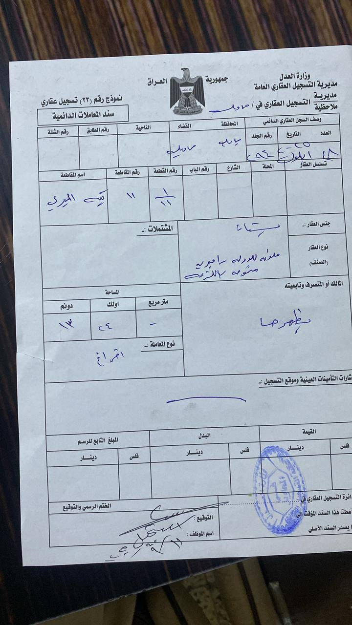 كاع زراعيه للبيع مساحه دونمين تحويل دونم وربع العنوان بابل محاويل مقابل بيت ابو  طياره ***********
