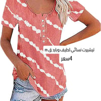 توصيل نجف • ملابس
