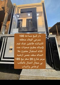 منطقه الاساتذه • ١٠٠م • ٣ غرف