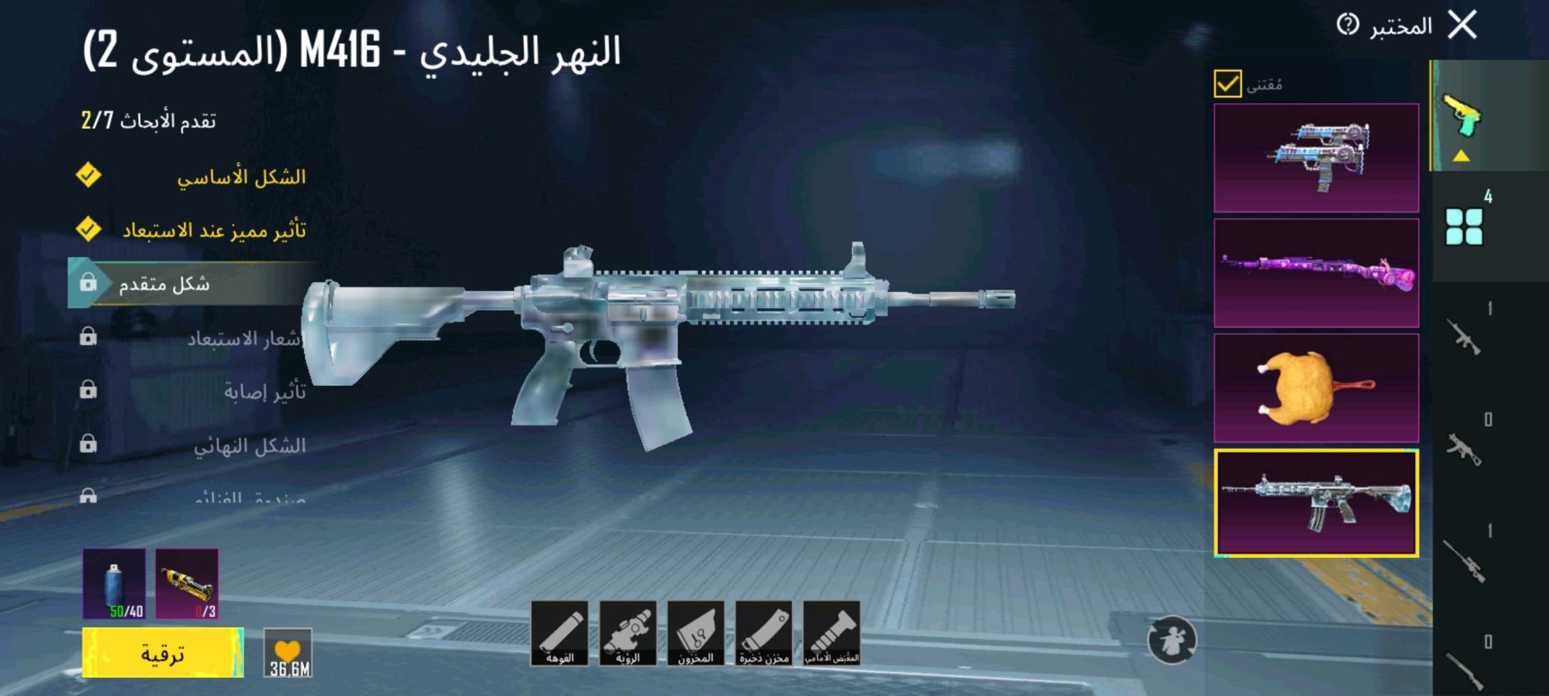 هذا الحساب يحتوي على مجموعة مميزة من الأسلحة والسكنات الراقية في لعبة ببجي. الأسلحة تشمل النهر الجليدي، MP7، وKar98K مع تأثيرات وميزات متطورة. كما يحتوي الحساب على أزياء وإكسسوارات فريدة تضيف لمسة مميزة للشخصية داخل اللعبة. فرصة رائعة لعشاق اللعبة للتمتع بتجربة لعب أكثر إثارة.