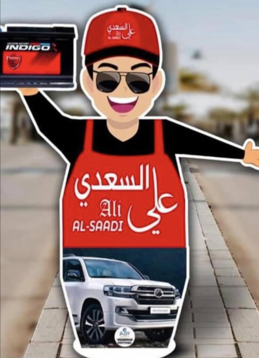 وصول بطاريات BOHAN🇲🇾💯نتاج 2026مع كرت 🪪ظمان 
وبطاريات انديكو كوري 🇰🇷2026
جميع الحجام والقياسات كافة سيارات علي السعدي  لتجارة قطع غيار سيارات


**إذا كنت صاحب هذا الإعلان وتريد حذفه لأي سبب، رجاءا أرسل رسالة إلى الدعم الفني**