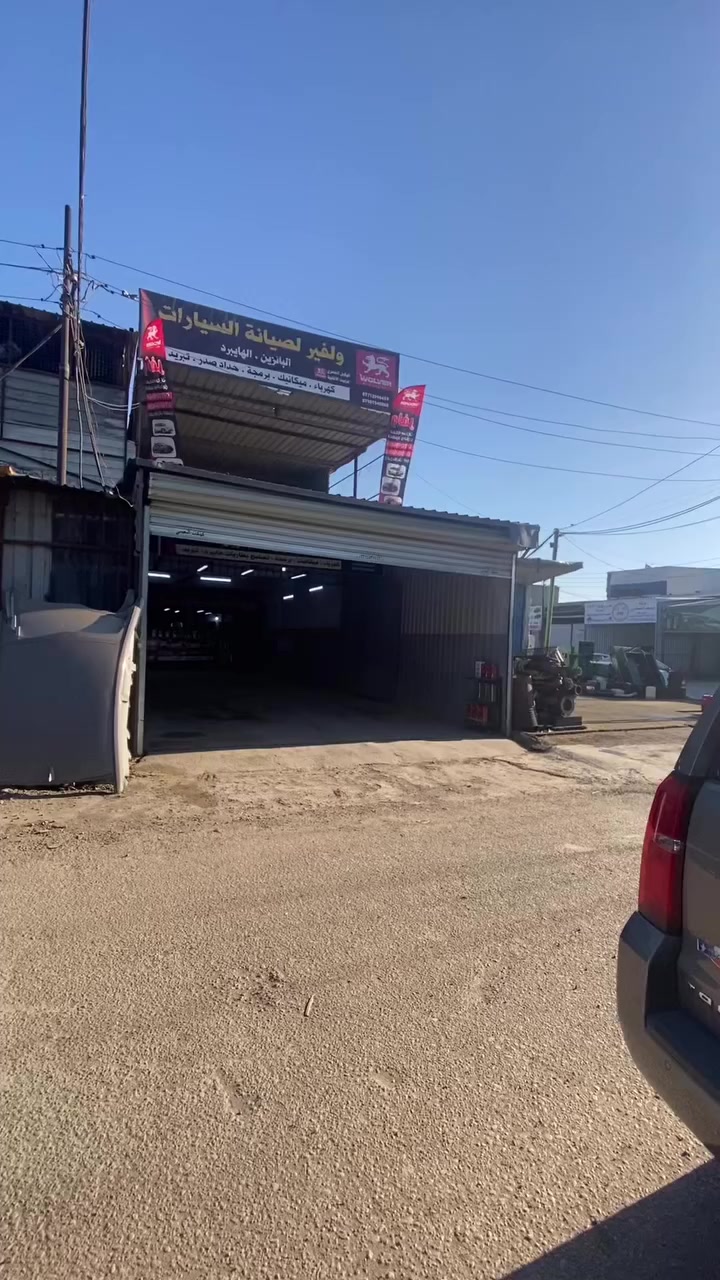 مطلوب كهربائي ومبرمج وفيتر للعمل بهذا الكراج بنسبة البياع الحي الصناعي بداية الشارع الثامن منجهة المعارض***********
