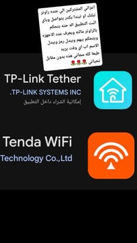 📢 إعلان لمشتركينا الكرام 07730545961  حتى تتحكم بالإنترنت في بيتك بسهو...