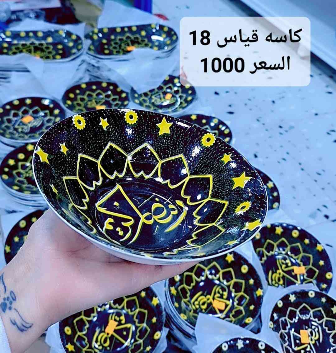 مجمع الريان لكافة الأغراض المنزلية🛒
اللهم بلغنا رمضان ونحن في أحسن حال 🌙🌙
لايك ومتابعه ليصلك كل ماهو جديد👍🥰

تتوفر لدينا خدمة توصيل لكل المحافظات
للطلب _والحجز _والأستفسار 
الرقم //***********
العنوان //بسمايه الشارع العام مقابل برهومي الشارع الخدمي مجاور أسواق اللؤلؤة
أوقات الدوام⏰من الساعة 10 صباحاً الى الساعة 1 ليلاً
