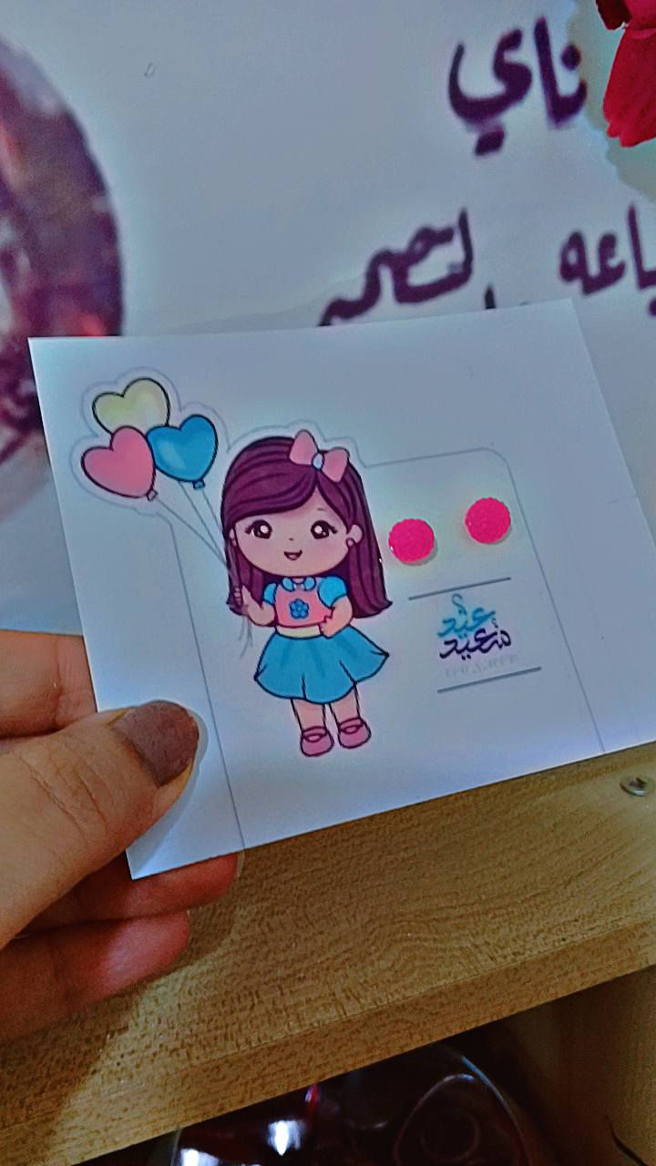 توزيعات العيد 
حسب طلب (كارت + تراجي)
توصيل كل محافظات العراق فقط 🚗


**إذا كنت صاحب هذا الإعلان وتريد حذفه لأي سبب، رجاءا أرسل رسالة إلى الدعم الفني**