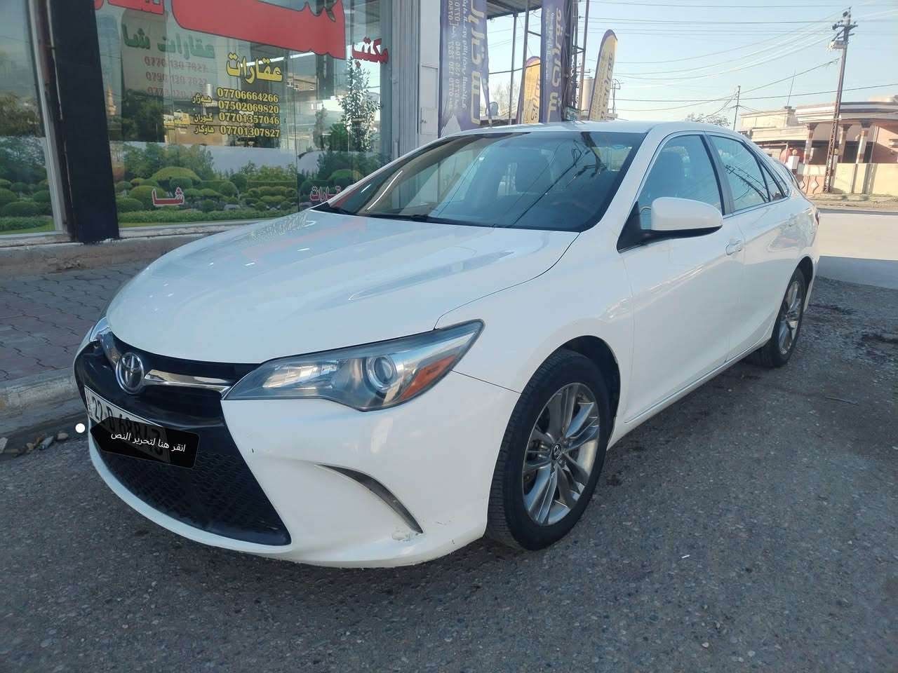 كامري 2017 se
بي مكانات كارت
ماشي 190الف
سنةوية جديد اربيل
بعد كل بشرط مكفول
سيارة جاهز مابي نقص
سعر 172
***********
***********
مكاني كركوك
