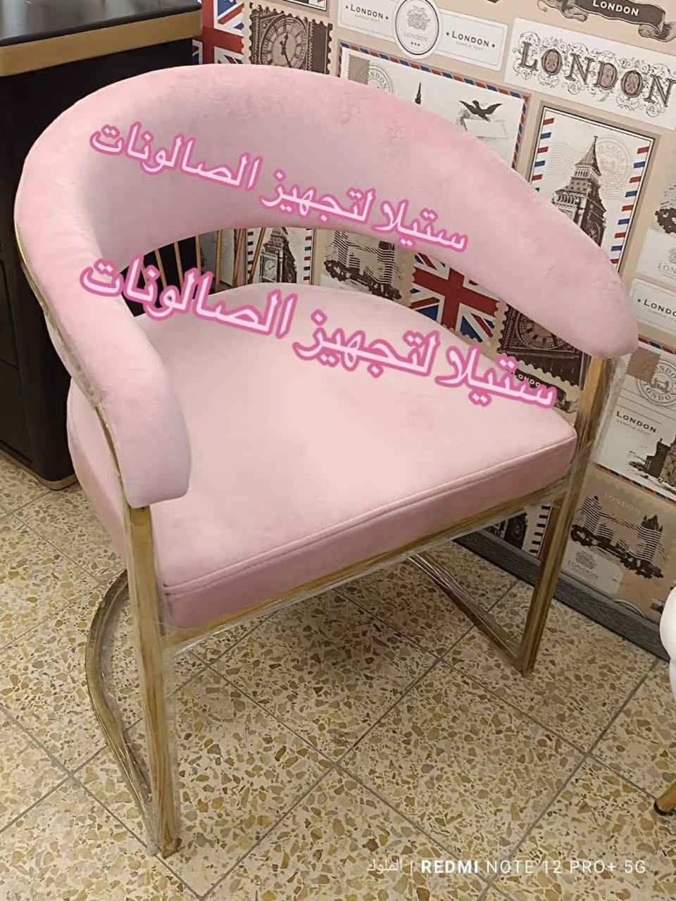 ستولات  (الكراسي): * 🪑 ثابت: مصمم لراحة الزبونة التامة.
​⚙️ متحرك: عملي وانسيابي لتسهيل حركة العاملة.
​📍 خدماتنا: مستعدون لتجهيز كافة صالونات الحلاقة بأعلى معايير الجودة.
🚚 التوصيل: متاح لجميع محافظات العراق.
​ للحجز والاستفسار مراسله الصفحه


**إذا كنت صاحب هذا الإعلان وتريد حذفه لأي سبب، رجاءا أرسل رسالة إلى الدعم الفني**