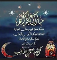 عروض الشهر رمضان المبارك حفافه مع تنضيف بشره ١٠  حفافه فقط مع صبغ حاجب...