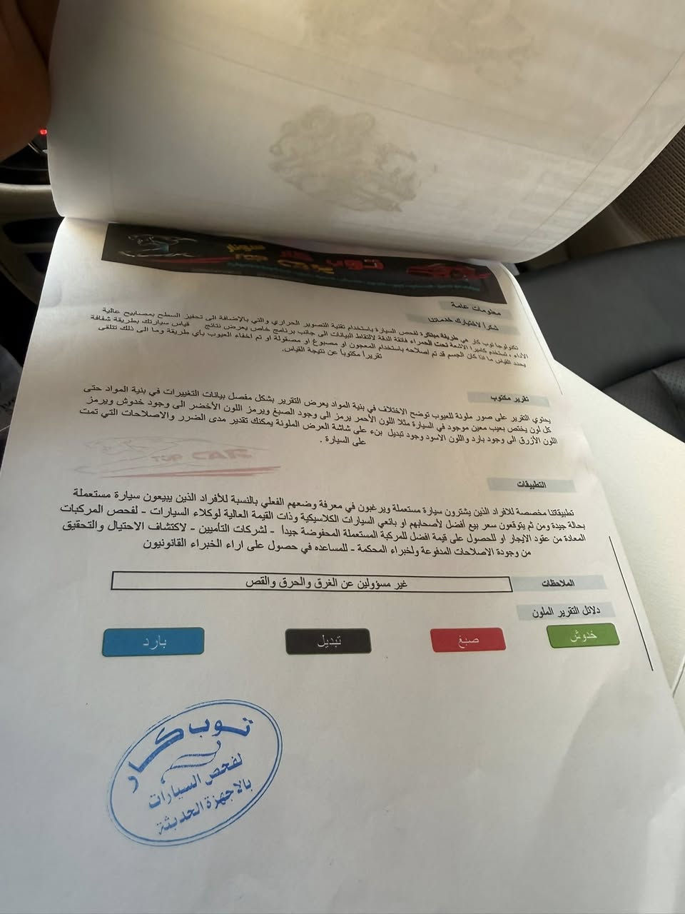 باسفيكا 24 ماشيه 24 ميل حادثه مياه امطار خير من الله الكير والمحرك ماليحهن مي فقط عقل اليرباك عطل والباقي خير من الله الكهربائايات كوله شغاله رقم كربلاء بسمي تحويل ثاني يوم السعر 250$ بيه منظومه غاز جديده رقم الهاتف(***********)
