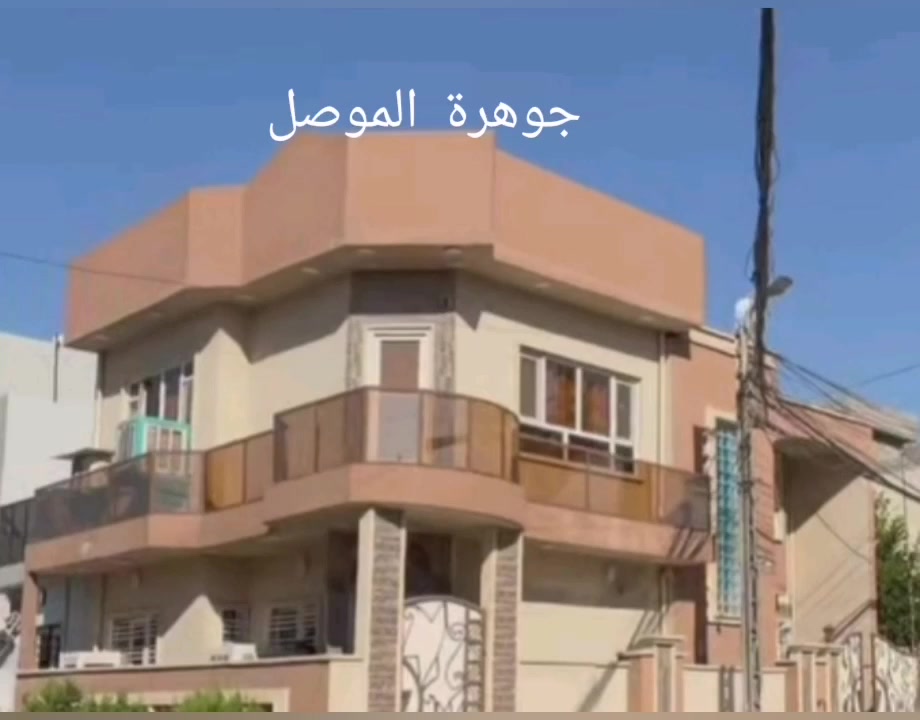 دار للبيع المساحه 100م ركن طابقين
عنوان الدار موصل حي فلسطين تفاصيل أكثر الاتصال على الأرقام
*********** واتساب
***********
اوزيارة المكتب الكائن في حي فلسطين مدخل 95 قرب المولده النموذجيه
