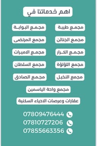 يوجد بيت للاجار ١٥٣ م طابق واحد بمجمع طيبة اجاره ٣٠٠ الف من غير الخدما...