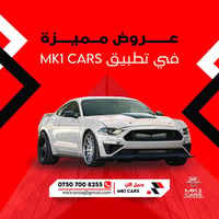 شعندك سياره حديثه او نضيفه دزها واتساب ننشرها بتطبيق خاص ببيع وشراء ال...