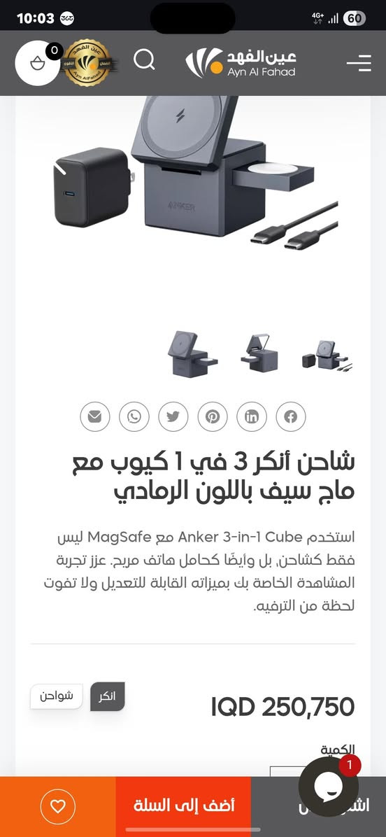 السلام عليكم عندي هذا المكعب الشحن واير ليس انكر للبيع
للاستفسار
***********
#السعر_٥٠  الف
علما الجديد ٢٥٠ الف مرفق صوره للمنتج
