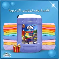 🌺🌸 الكــــــ🏠ـوخ ملوووك المنظفات الاقتصادية🌸 🌺 متوفر نوعيتين قاصر الوا...