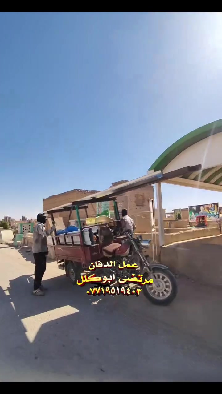 عمل الدفان مرتضى ابوكلل
***********
