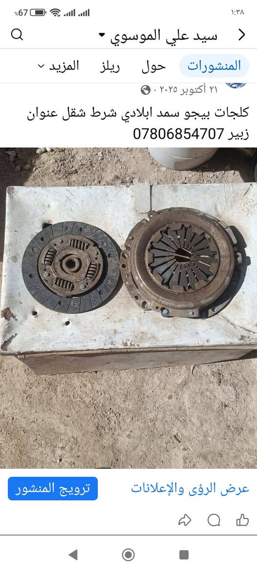 مال بيجو بارس عنوان زبير


**إذا كنت صاحب هذا الإعلان وتريد حذفه لأي سبب، رجاءا أرسل رسالة إلى الدعم الفني**