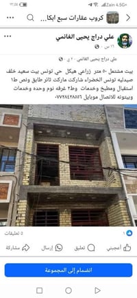 مشتمل هيكل • ٥٠م • حي تونس بيت سعيد