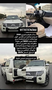 باجيرو • ٢٠١٠ • محرك ٣٨٠٠