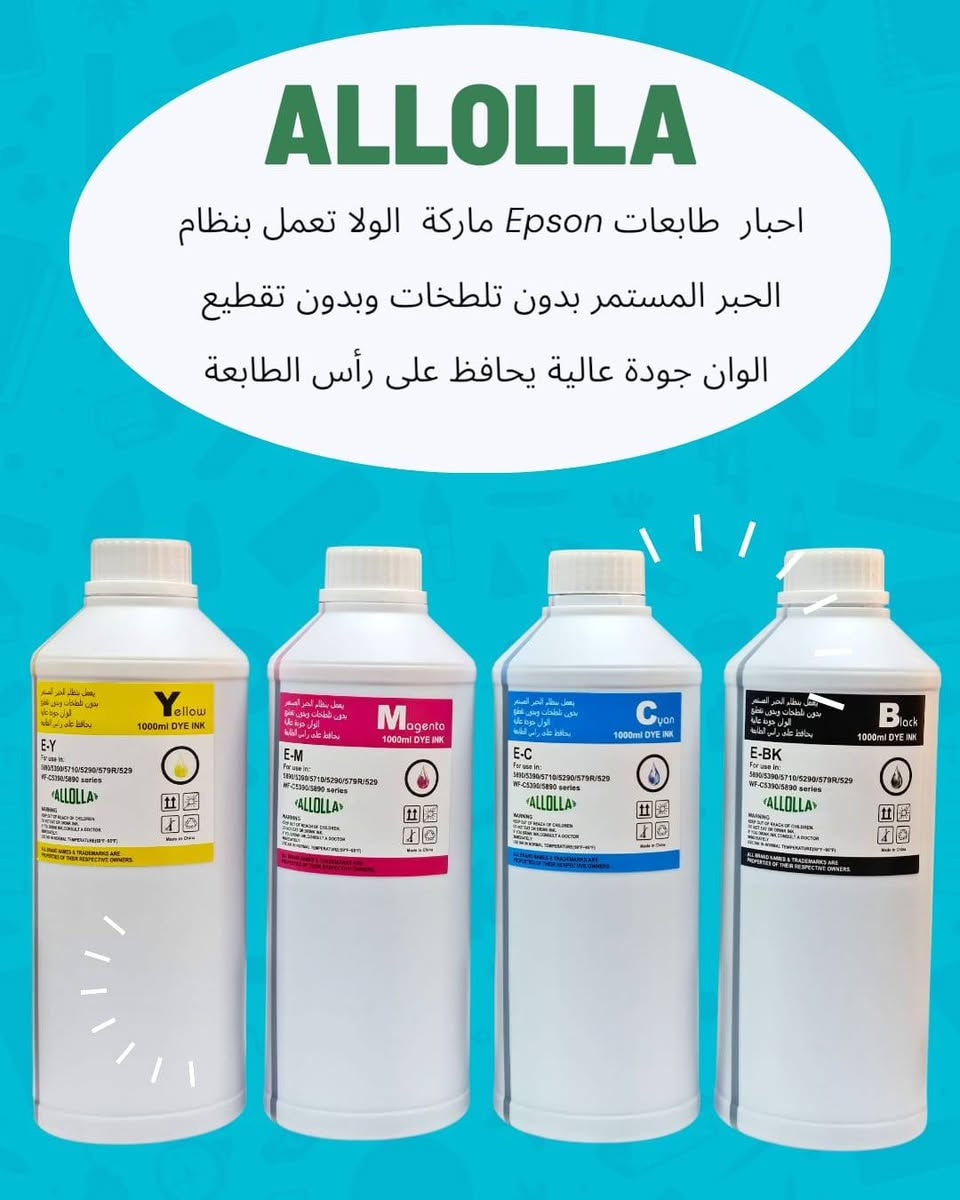 عروض نهاية السنه اغتنم الفرصة 
جميع الطابعات جديدة بالكارتون 
Hp556 
Hp552
Hp577
Hp477
Epson 5710
Epson 579r 
Epson 5790
Epson 5890
Epson 5390
Epson c400
Epson c550
Epson c4000
للسعر اتصل على الأرقام التالية من الساعة ٩ صباحا وحتى ٤ عصرا لغاية 8.1.2025
***********
***********
***********
***********
