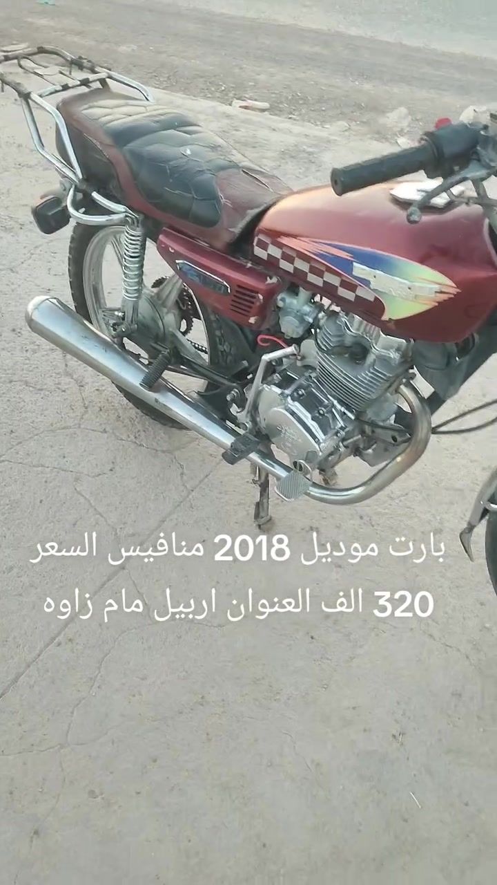 عر السلام عليكم ماطور بارت دوكر موديل 2018 تواير نصيف محرك لا صوت ولا دخان بدو بطاريه الس320 حك جيه بس


**إذا كنت صاحب هذا الإعلان وتريد حذفه لأي سبب، رجاءا أرسل رسالة إلى الدعم الفني**