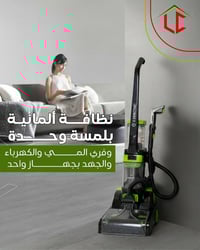 مكنسة Libronic • شفط إعصار • توصيل لكل المحافظات