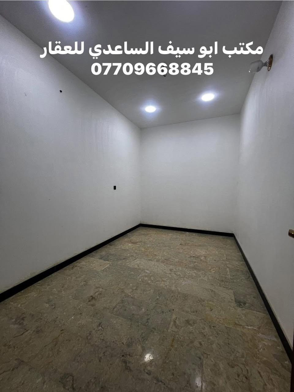 #مكتب_ابوسيف_للعقار_بيع_شراء_ايجار_تعقيب_هدم_تقييم
السلام عليكم 
يستمر مكتبنا بتوفير العروض الى زبائننا الكرام 

يعلن مكتبنا عن توفر مشتملات حديثة
المساحة (٦٠) متر 
الواجهة (٣) متر
النزال (٢٠) متر 
يحتوي على؛
الطابق الاول
كراج صغير واستقبال وحولي مطبخ وغرفة نوم وخدمات 
الطابق الثاني
 غرفتين نوم وخدمات وبيتونة كبيرة وسطحين
سعر المشتمل (١٧٣) مليون وبي مجال

العنوان /الشعب @@@ضباط الكويتي @@مقابل سوك المدينة@@@

للاستفسار زيارة مكتبنا الكائن في ألشعب شارع الاسواق المركزية مقابل جامعة الامام الكاظم  
او الاتصال على الأرقام التالية؛
***********
***********
او التواصل عبر البرامج التالية؛
ماسنجر واتساب
