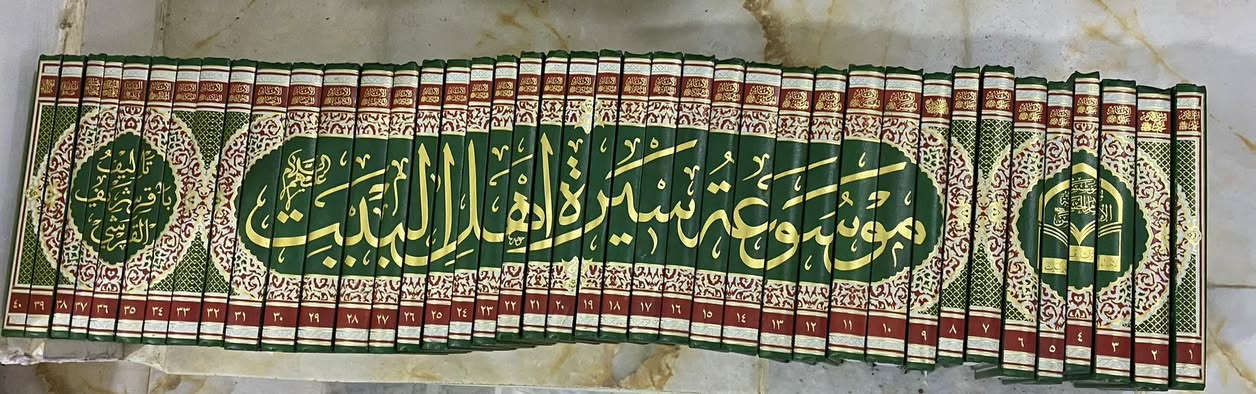 موسوعة سيرة اهل البيت (ع)
تأليف العلامه باقر القرشي (قدس)

السعر 240

العنوان النجف الاشرف الكوفه حي ميسان


**إذا كنت صاحب هذا الإعلان وتريد حذفه لأي سبب، رجاءا أرسل رسالة إلى الدعم الفني**
