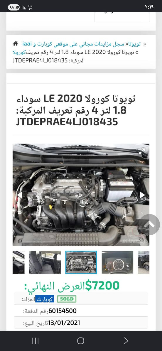 كرولا ٢٠٢٠اسود أمريكي جاملغ خلفي جامل أمامي سفحة السايق صبغ رقم جديد صدر اطارات جديد محرك ١٨٠٠ مكفول كير شرط ماشية ١٤١ميل مكان اربيل سعر قفل ١١٥ تلفون *********** و ***********
