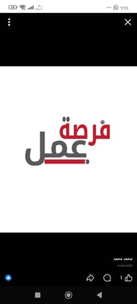 اني ممرض جامعي.  اريد اشتغل لو حتى عيادة او مستشفى و محتاج شغل اي كان ...
