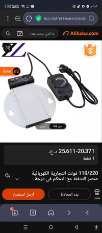 سخان طعام • بوفيو مفتوح • توصيل