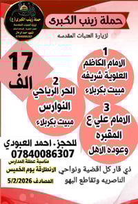 عطلة المدارس • الخميس • ١٠ مقاعد