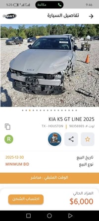 كي5 • موديل ٢٠٢٥ • عمان المنطقه الحره