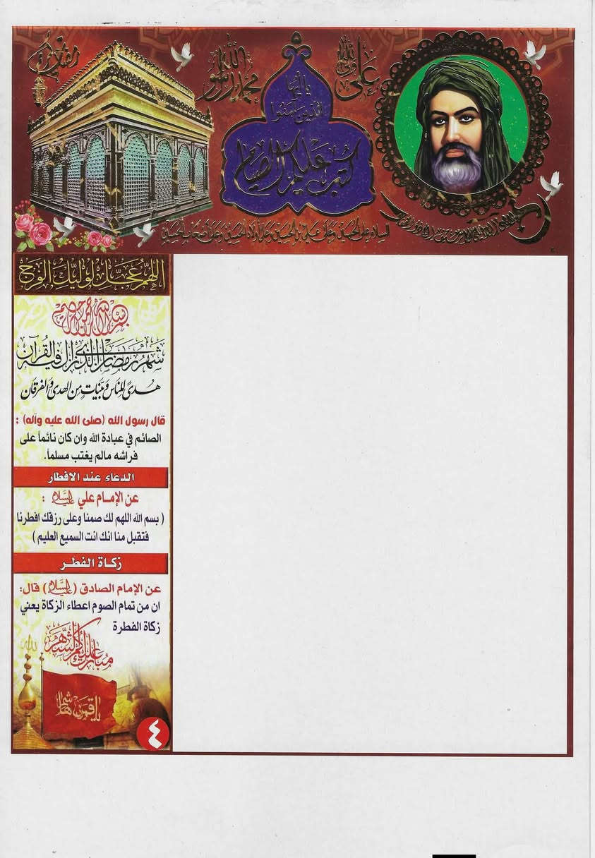 🔴#بمناسبة حلول شهر رمضان المبارك 🌙
عدنا عرض خاص 🔥
#يتوفر لدينا 100 إمساكية رمضان مع وضع صورة المتوفي
بس بـ 10ألف دينار فقط ورق عادي 
الإمساكيات مطبوعة على
ورق صور لماع
لامع، جودة عالية 👌
للحجز ارسل الرقم و العنوان

احجز هسه قبل نفاد الكمية 

للحجز والاستفسار الاتصال على ***********
