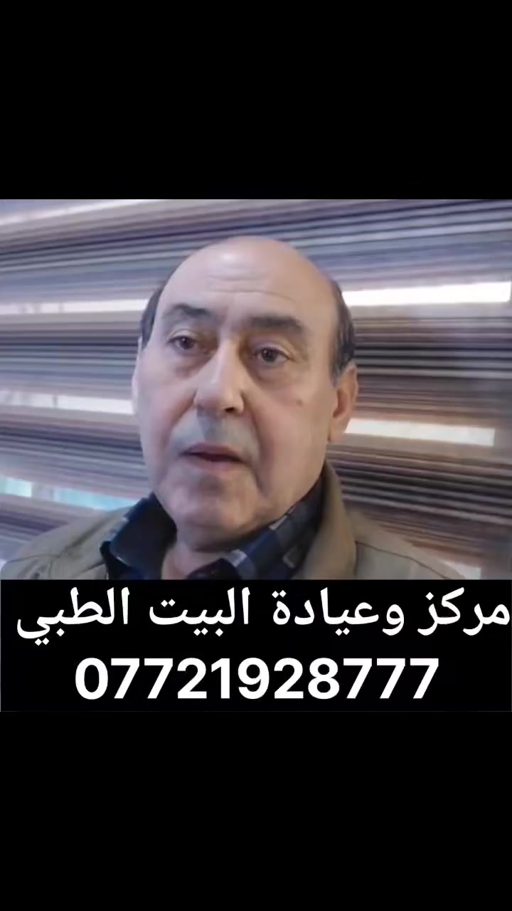 هل يمكن علاج صعوبة البلع والنطق بعد الجلطة الدماغية؟ 🤔
#الجلطة_الدماغية #علاج_طبيعي #تأهيل #بابل #صحة #أمل.


**إذا كنت صاحب هذا الإعلان وتريد حذفه لأي سبب، رجاءا أرسل رسالة إلى الدعم الفني**