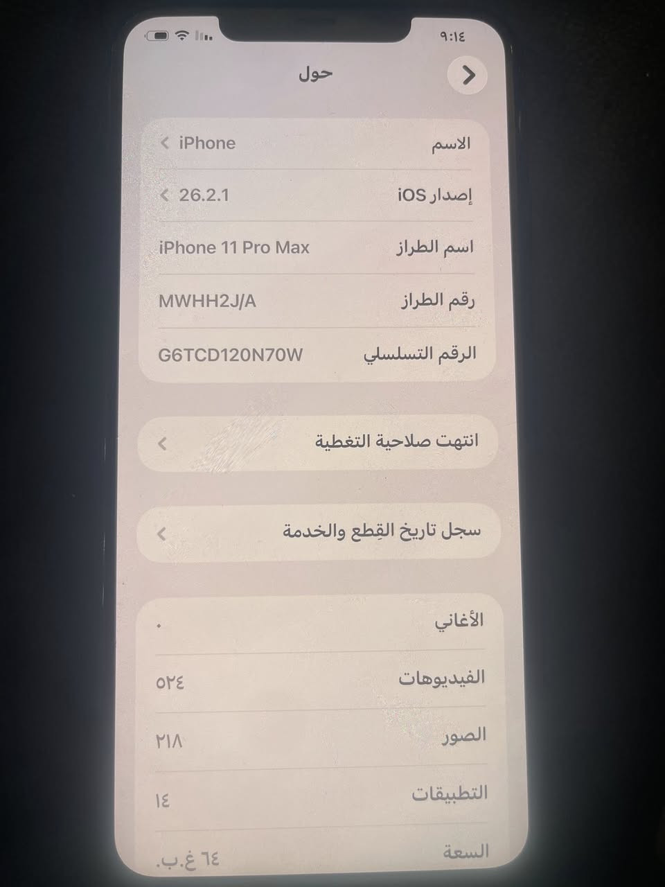 ايفون 11برو ماكس كلشي ممبدل بي للبيع سعره 275 مكاني بغداد حي الحسين ***********
