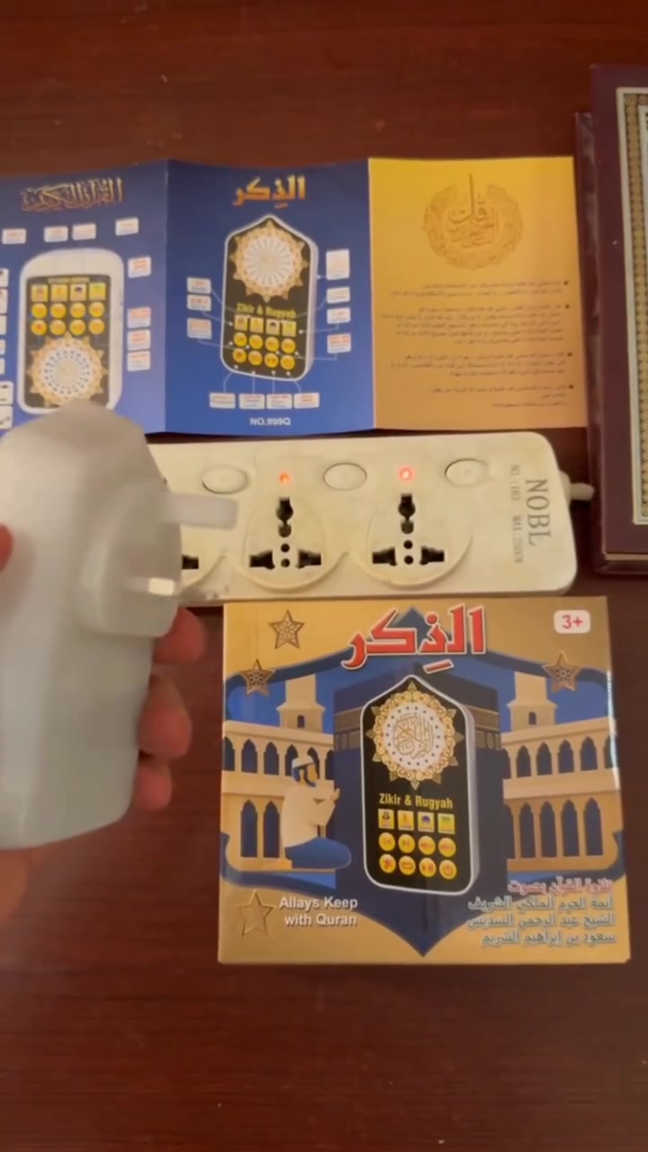 خلي بيتك عامر بذكر الله.. سبیک القرآن الكريم 
خفيف وأنيق، ما ياخذ مكان ویشتغل بسهولة على کهرباء. 
 صوت نقي: وضوح عالي يخليك تستمتع بكل آية.

لسعر 15،000 والتوصيل مجاني 

#العراق #بغداد #الموصل #رمضان_کریم #القران #هدايا #صدقه_جاريه #المصحف_الناطق #المصحف #أجهزة_دينية #توزيعات #اکسبلور_فولو #explore #ترند #مشاهير


**إذا كنت صاحب هذا الإعلان وتريد حذفه لأي سبب، رجاءا أرسل رسالة إلى الدعم الفني**