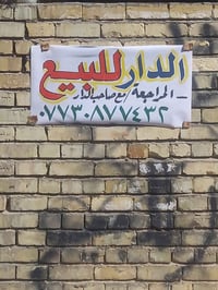 ١٠٠متر زراعي سند ٢٥ واجهه ٧ونص نزال ١٣ونص البيت مدخلين استقبال و مطبخ ...