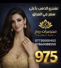 هبوط هبوط هبوط نشتري الذهب بسعر الجمله  سعر المثقال : 975🔥  📞 للاستفسا...